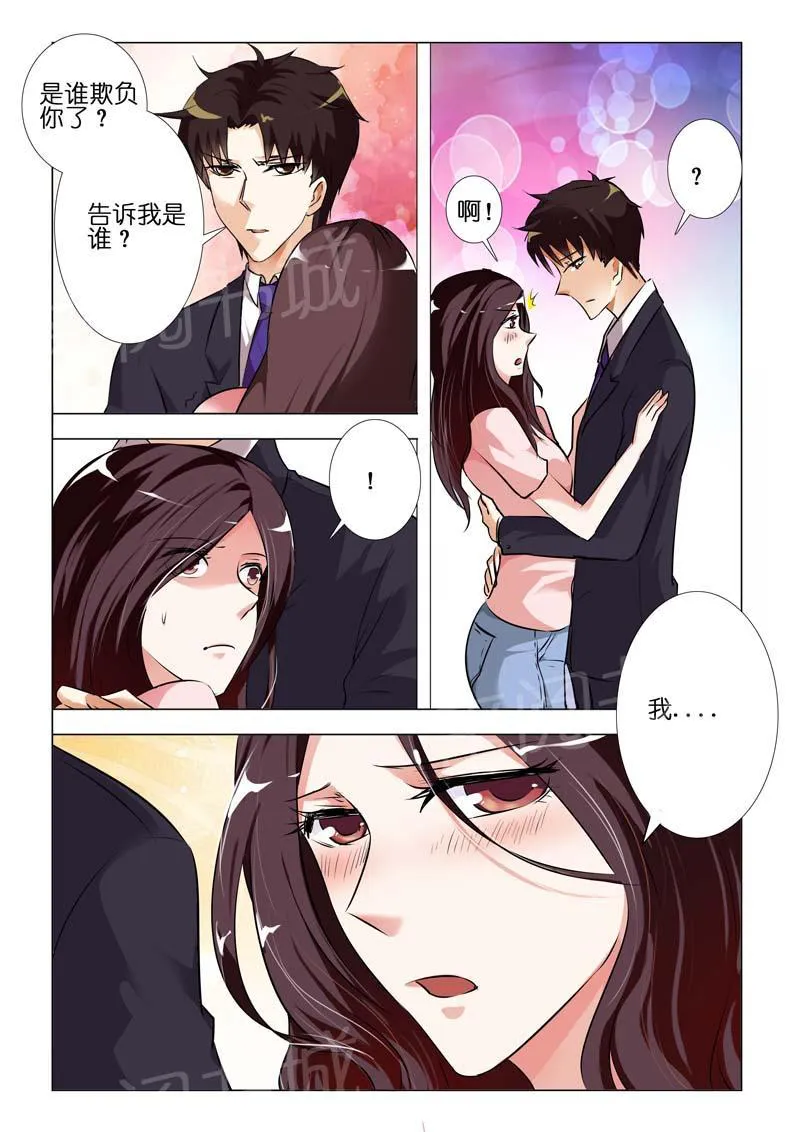 豪门小老婆漫画漫画,第77话10图
