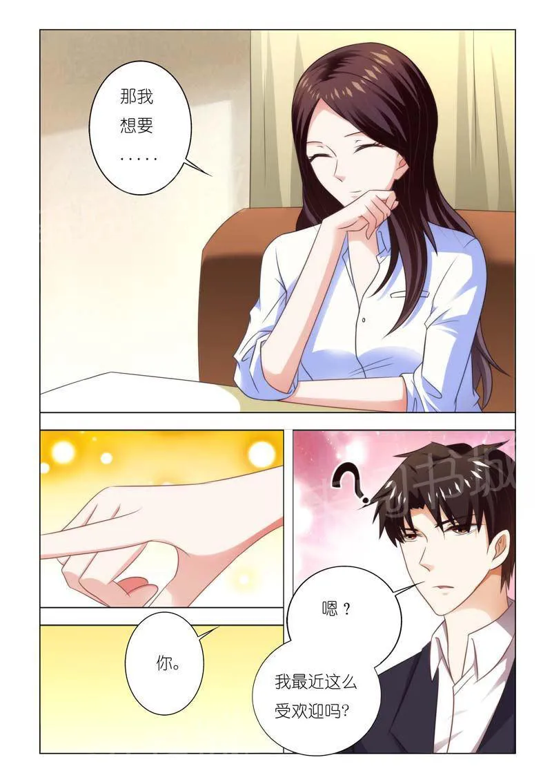 豪门小老婆漫画完整漫画,第90话7图
