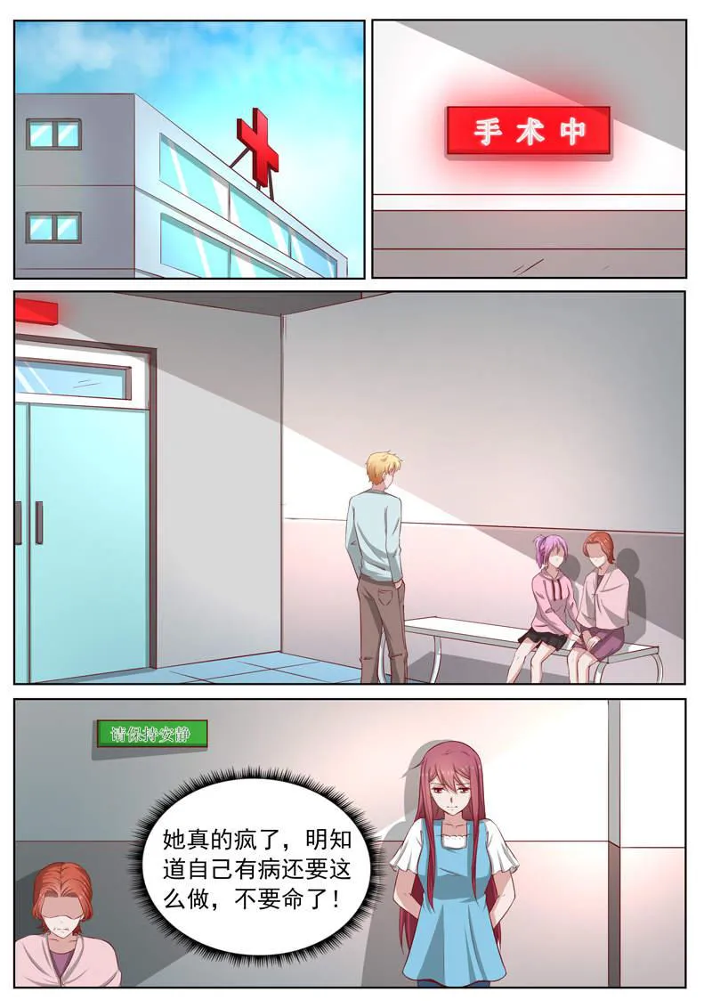 豪门小老婆漫画免费观看全集漫画,第187话3图