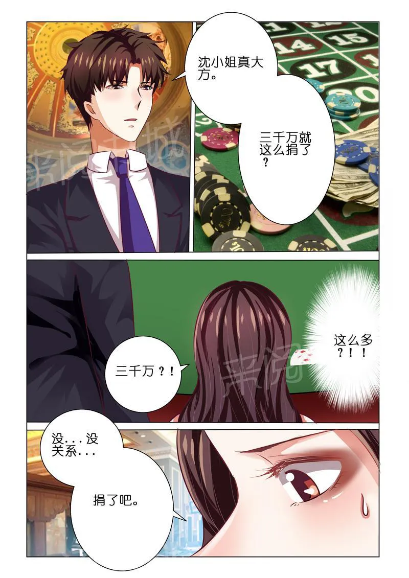 豪门小老婆漫画全集免费观看漫画,第61话5图