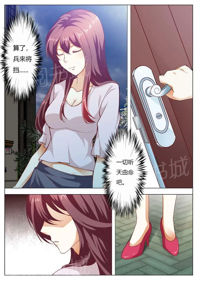 豪门小老婆漫画完整漫画,第144话3图