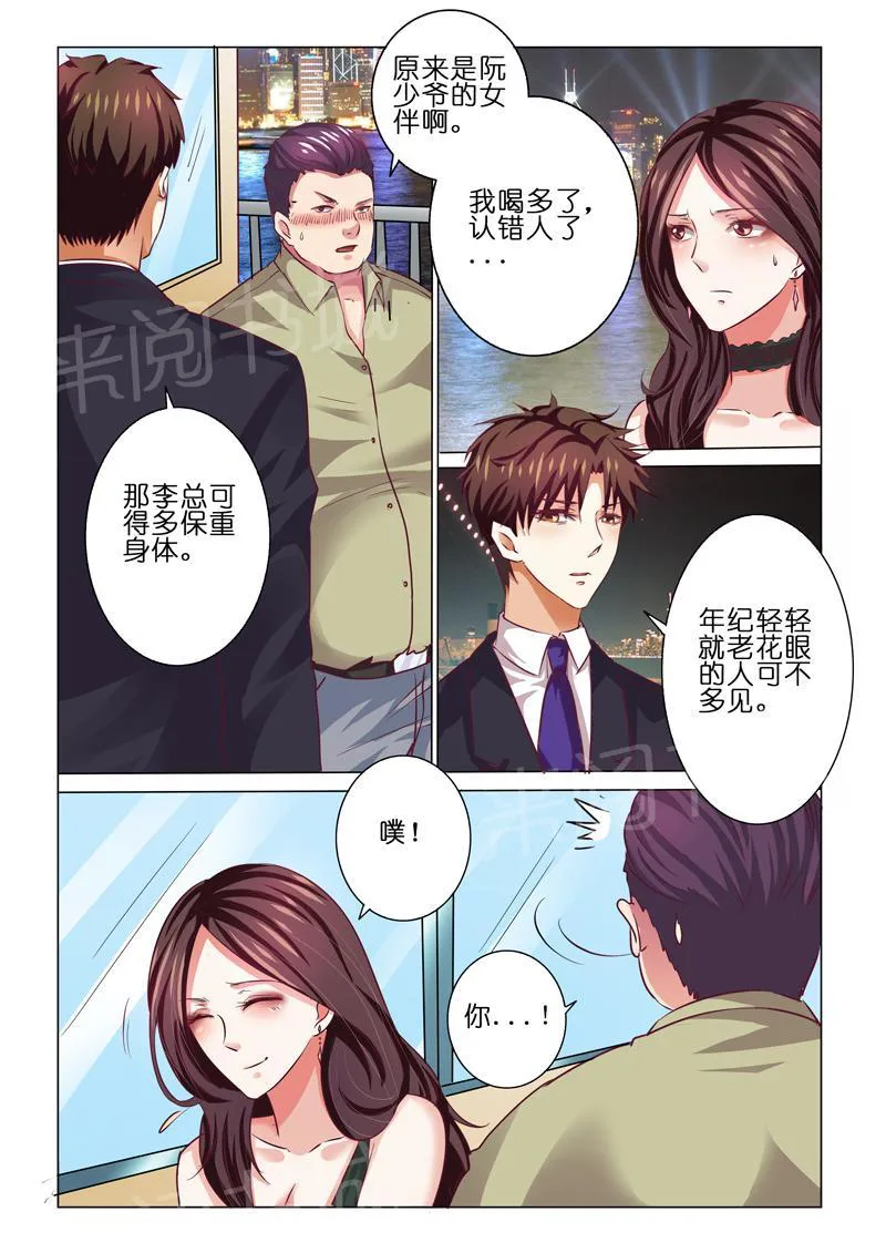 豪门小老婆漫画全集免费观看漫画,第59话6图
