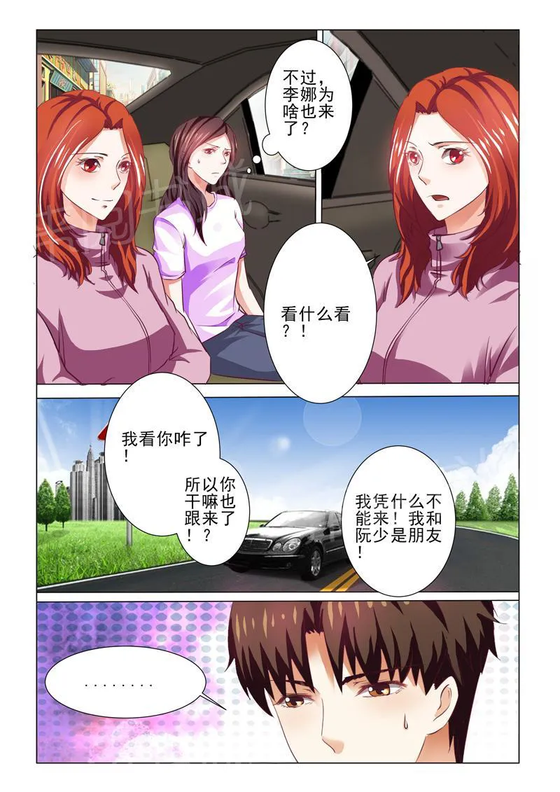 豪门小老婆漫画免费观看全集漫画,第70话5图