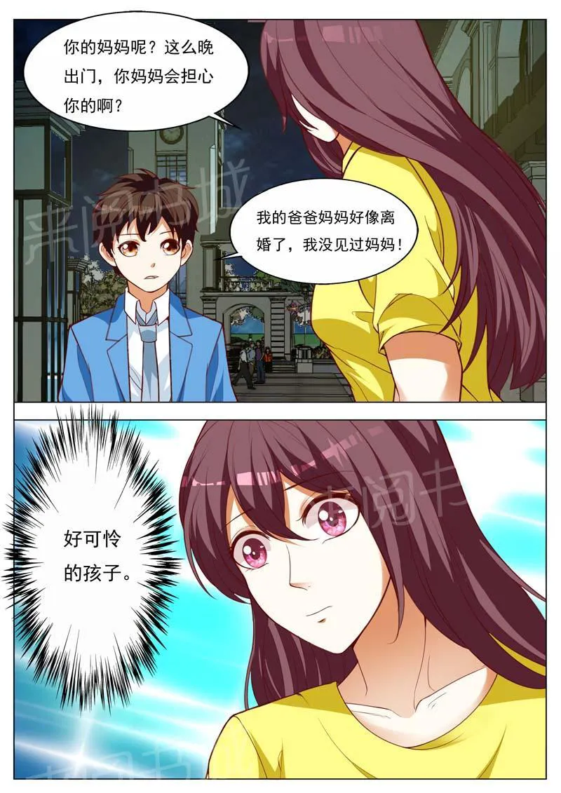 豪门小老婆漫画六漫画,第153话5图
