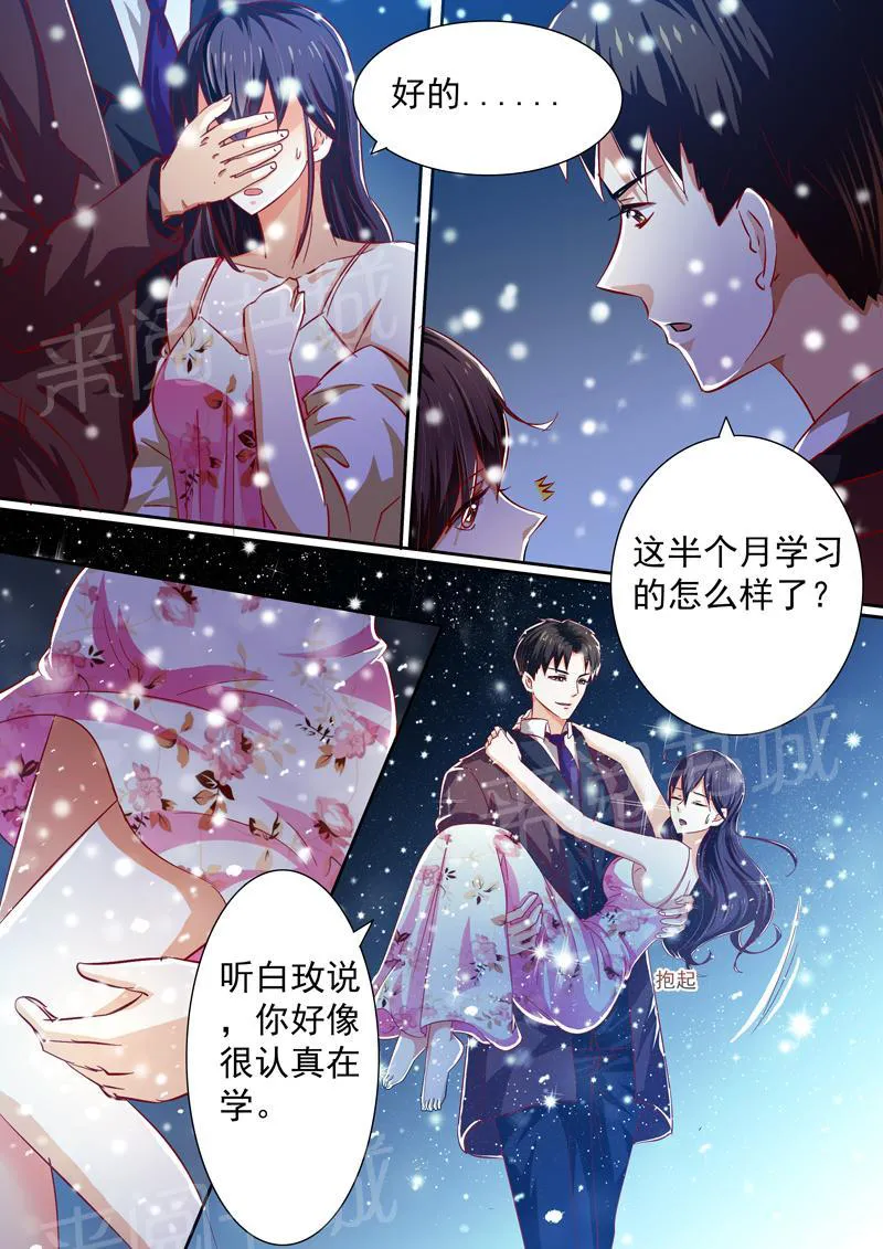 豪门小老婆漫画完整漫画,第18话2图