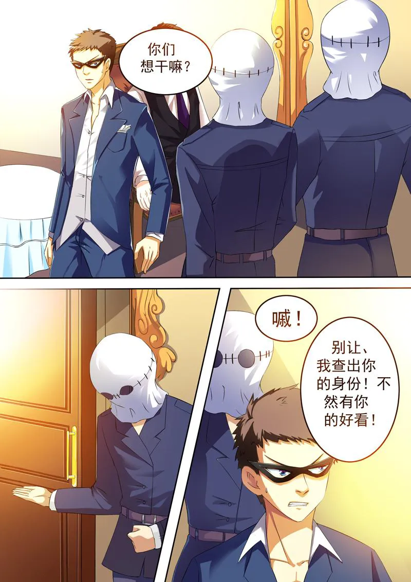 豪门小老婆漫画六漫画,第3话6图