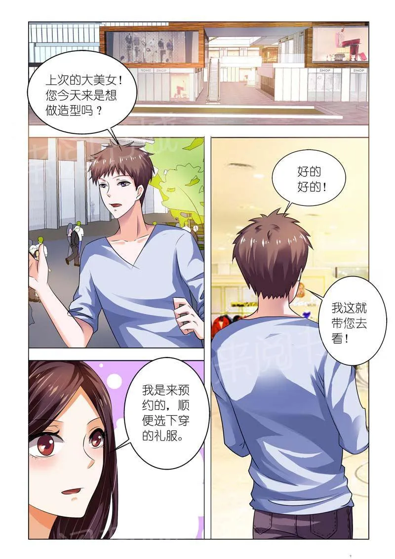 豪门小老婆漫画全集免费观看漫画,第94话8图