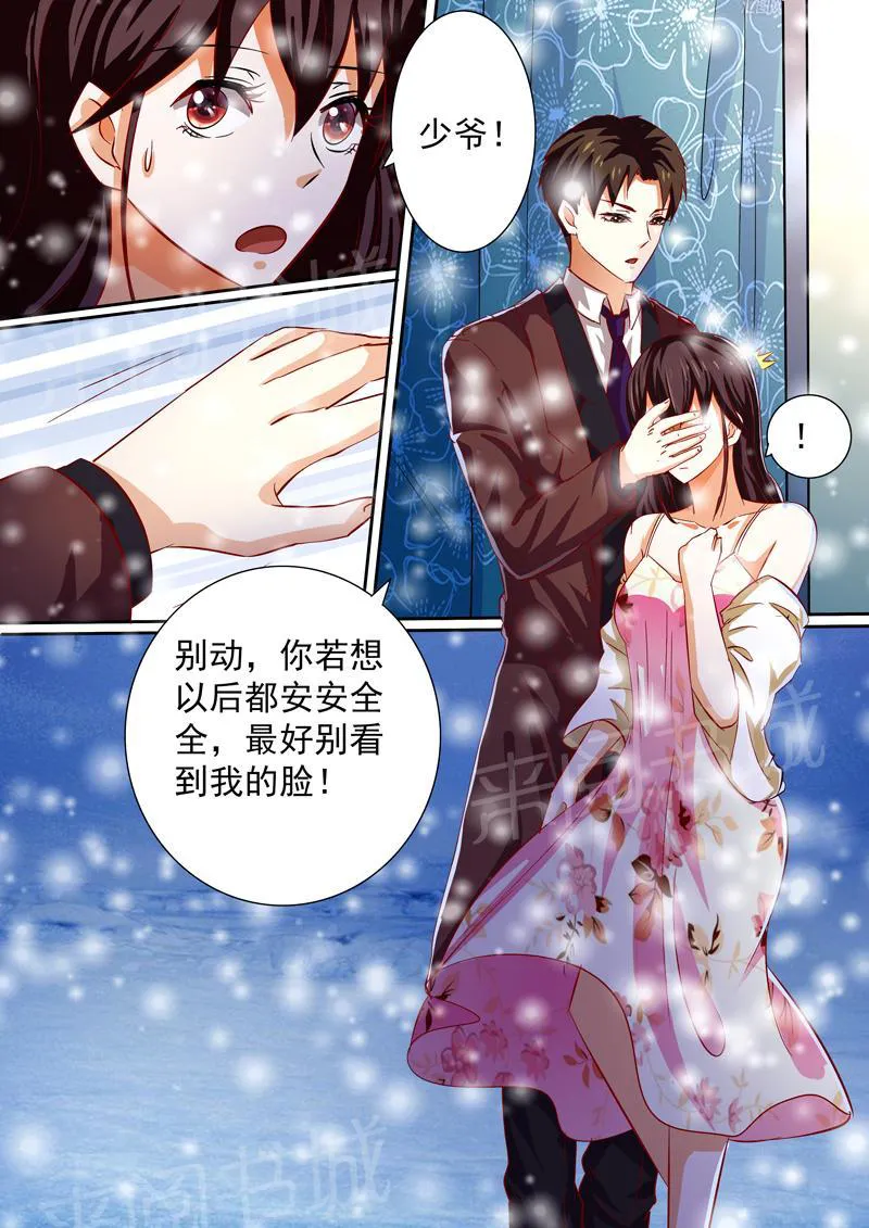 豪门小老婆漫画六漫画,第17话12图
