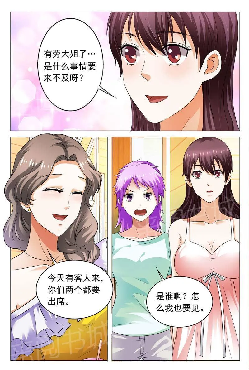 豪门小老婆漫画完整漫画,第107话6图