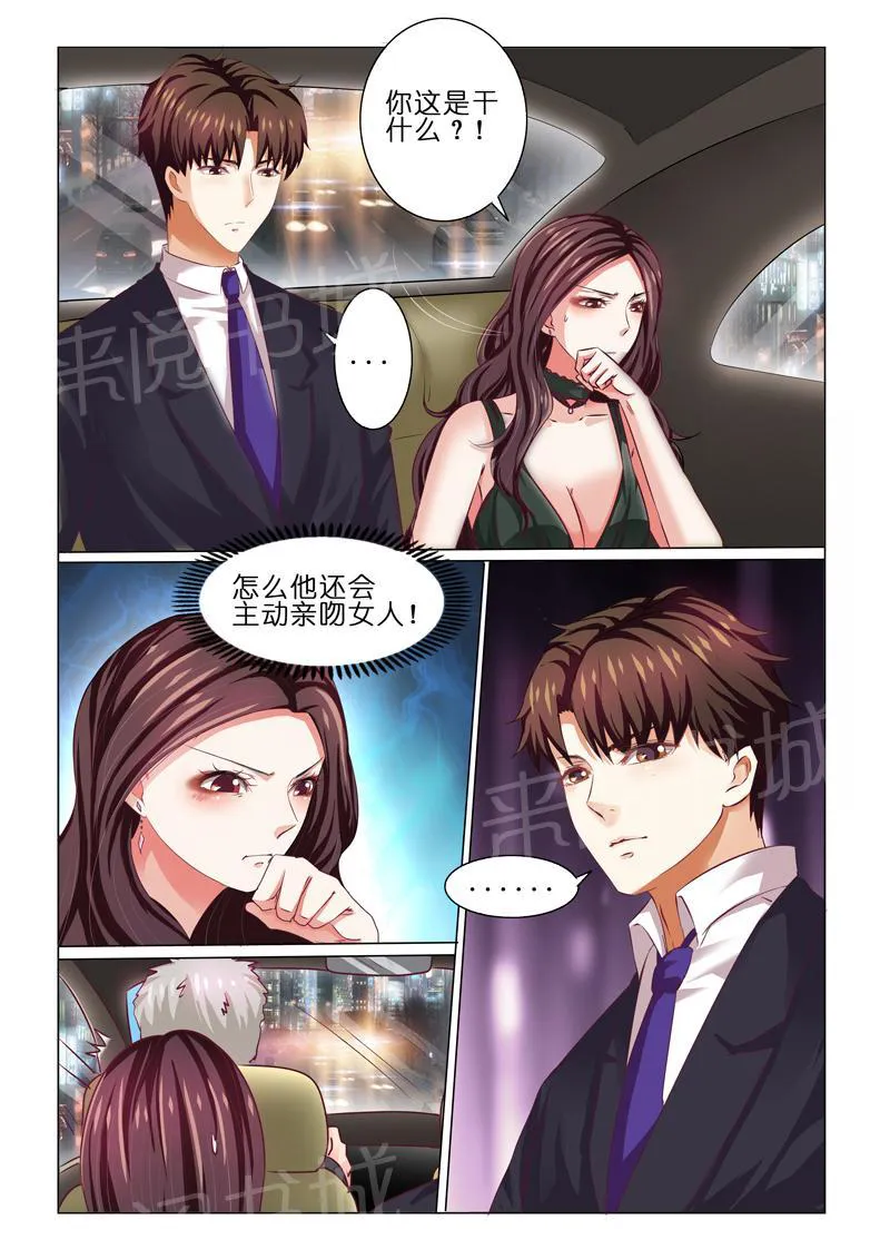 豪门小老婆漫画六漫画,第62话3图