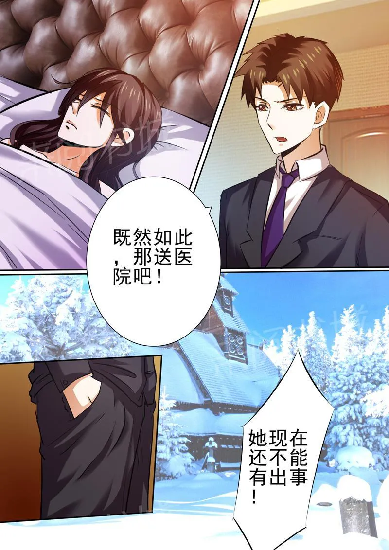 豪门小老婆漫画全集免费观看漫画,第13话12图