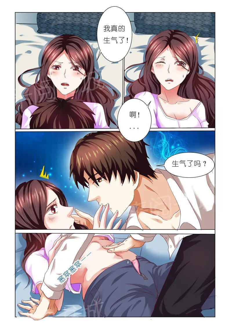 豪门小老婆漫画漫画,第72话3图