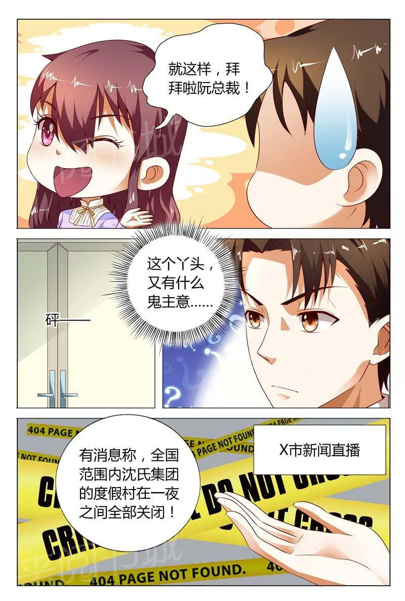 豪门小老婆漫画全集免费观看漫画,第119话4图