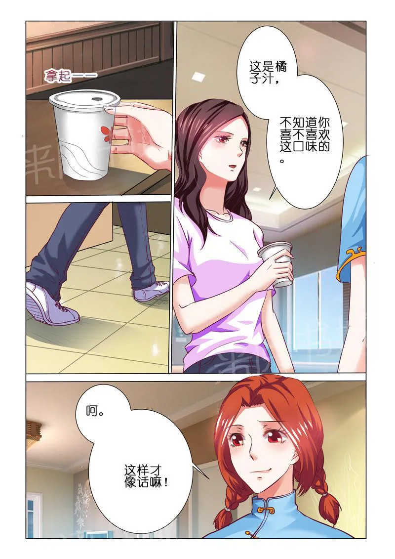 豪门小老婆漫画全集免费观看漫画,第66话7图