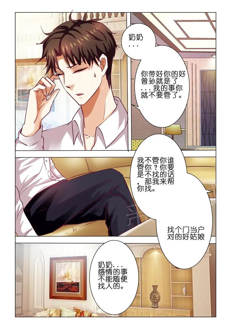 豪门小老婆漫画全集免费观看漫画,第55话9图