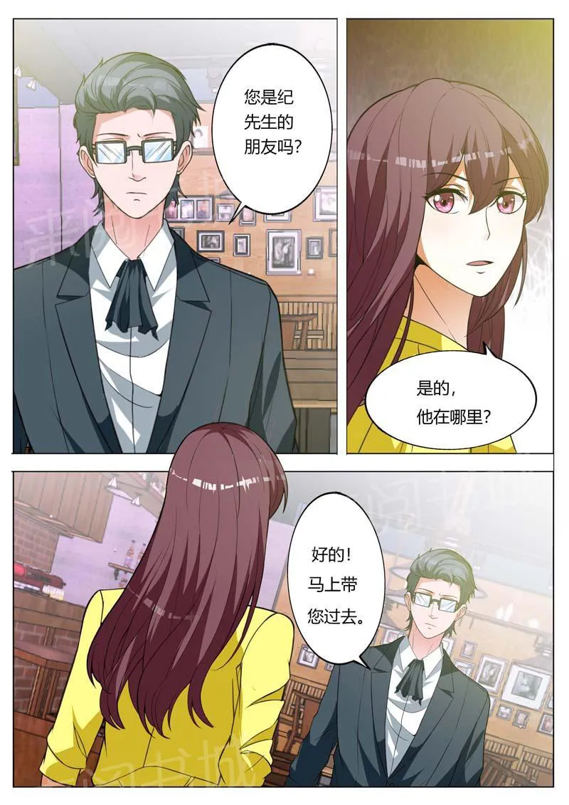 豪门小老婆漫画免费观看全集漫画,第154话8图
