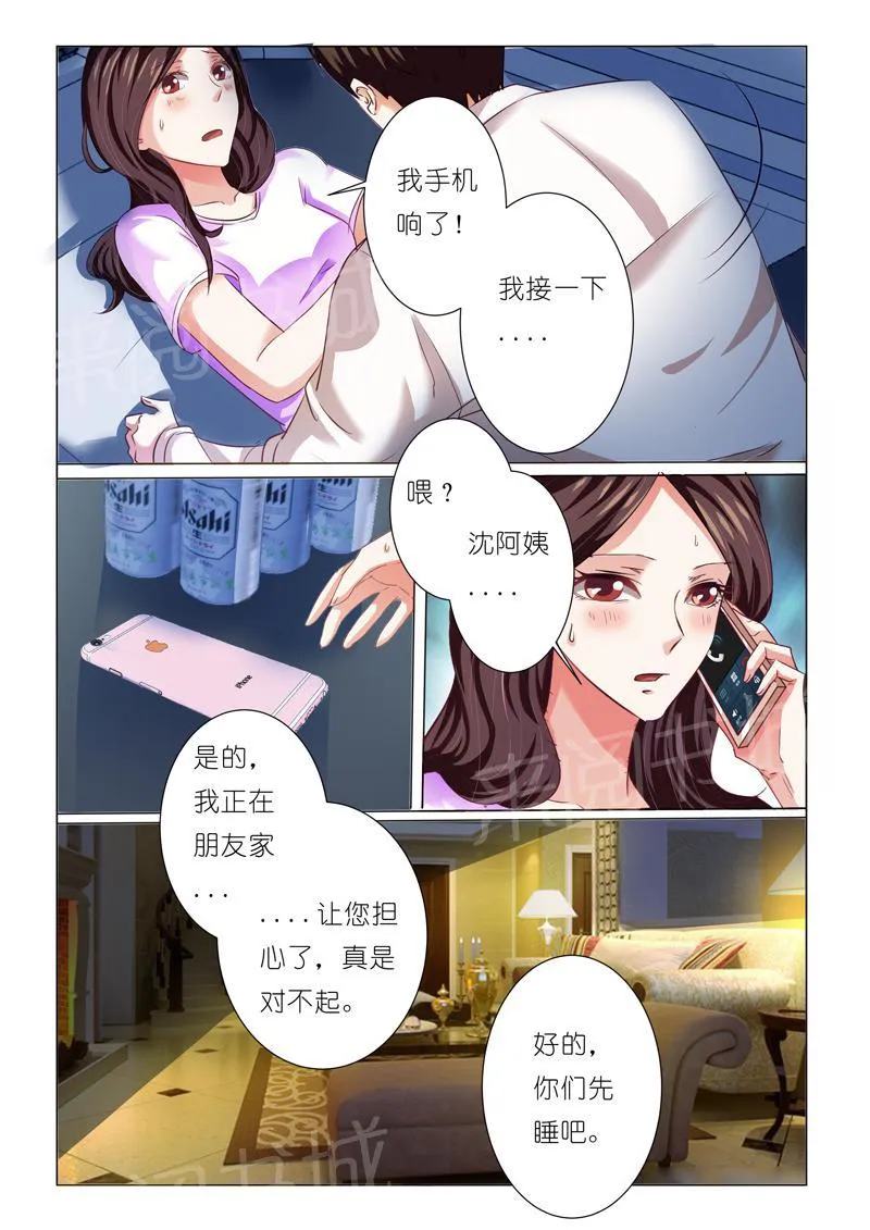 豪门小老婆漫画漫画,第72话7图
