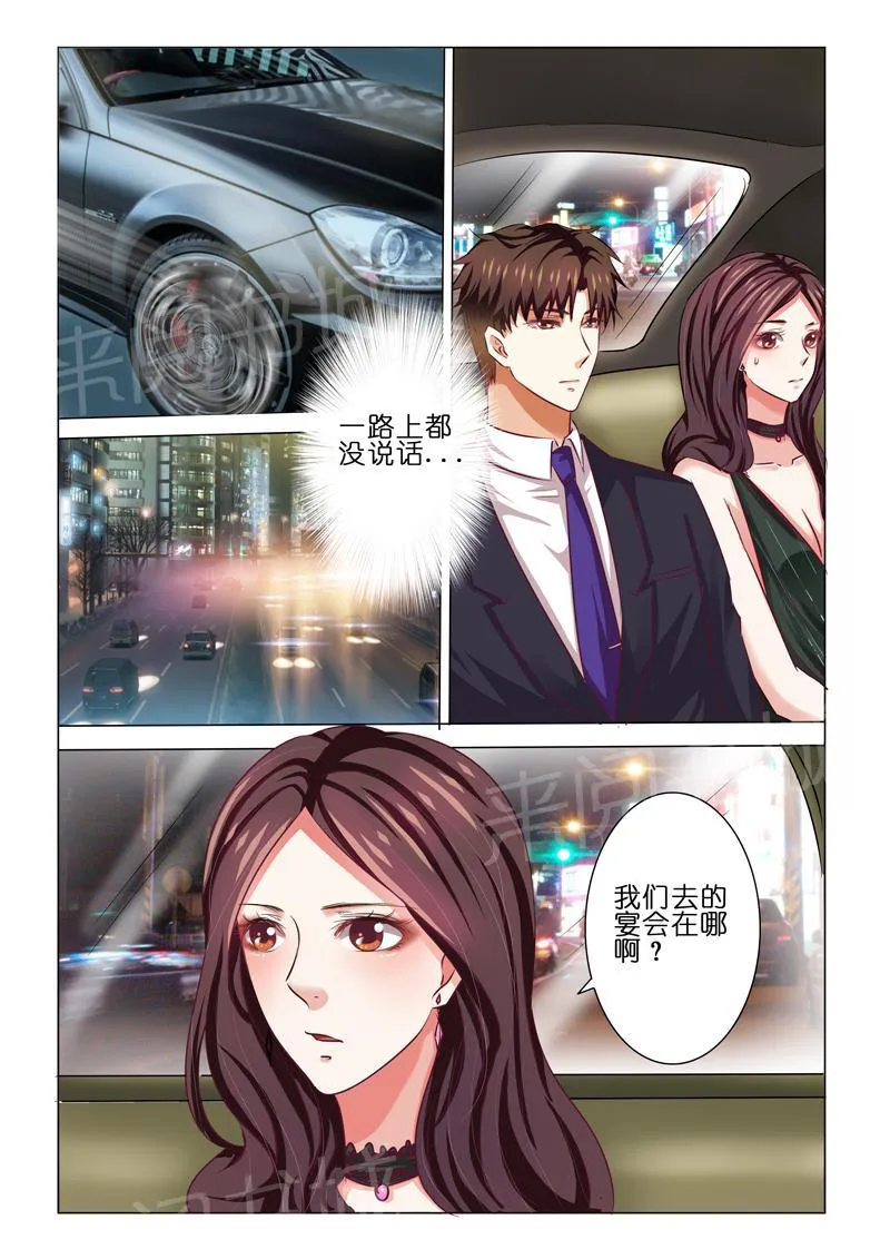 豪门小老婆漫画完整漫画,第58话2图