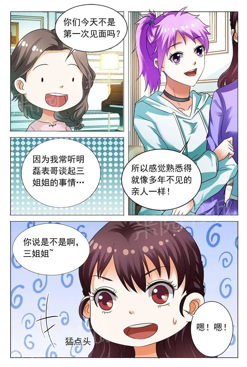 豪门小老婆漫画全集免费观看漫画,第105话10图