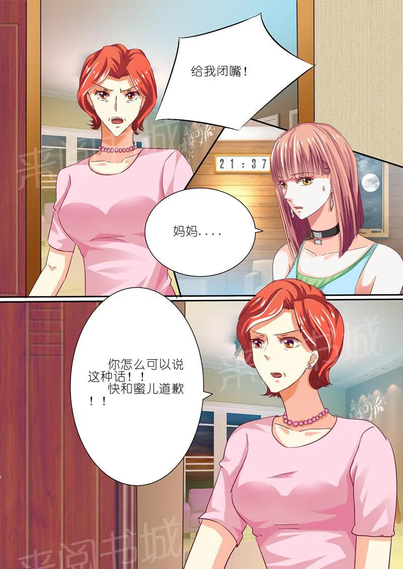 豪门小老婆漫画免费观看全集漫画,第42话5图