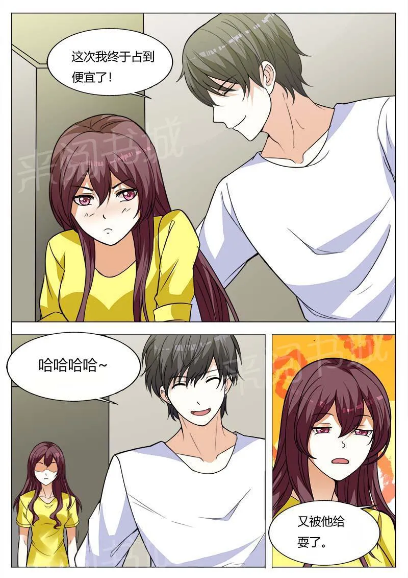 豪门小老婆漫画全集免费观看漫画,第157话2图