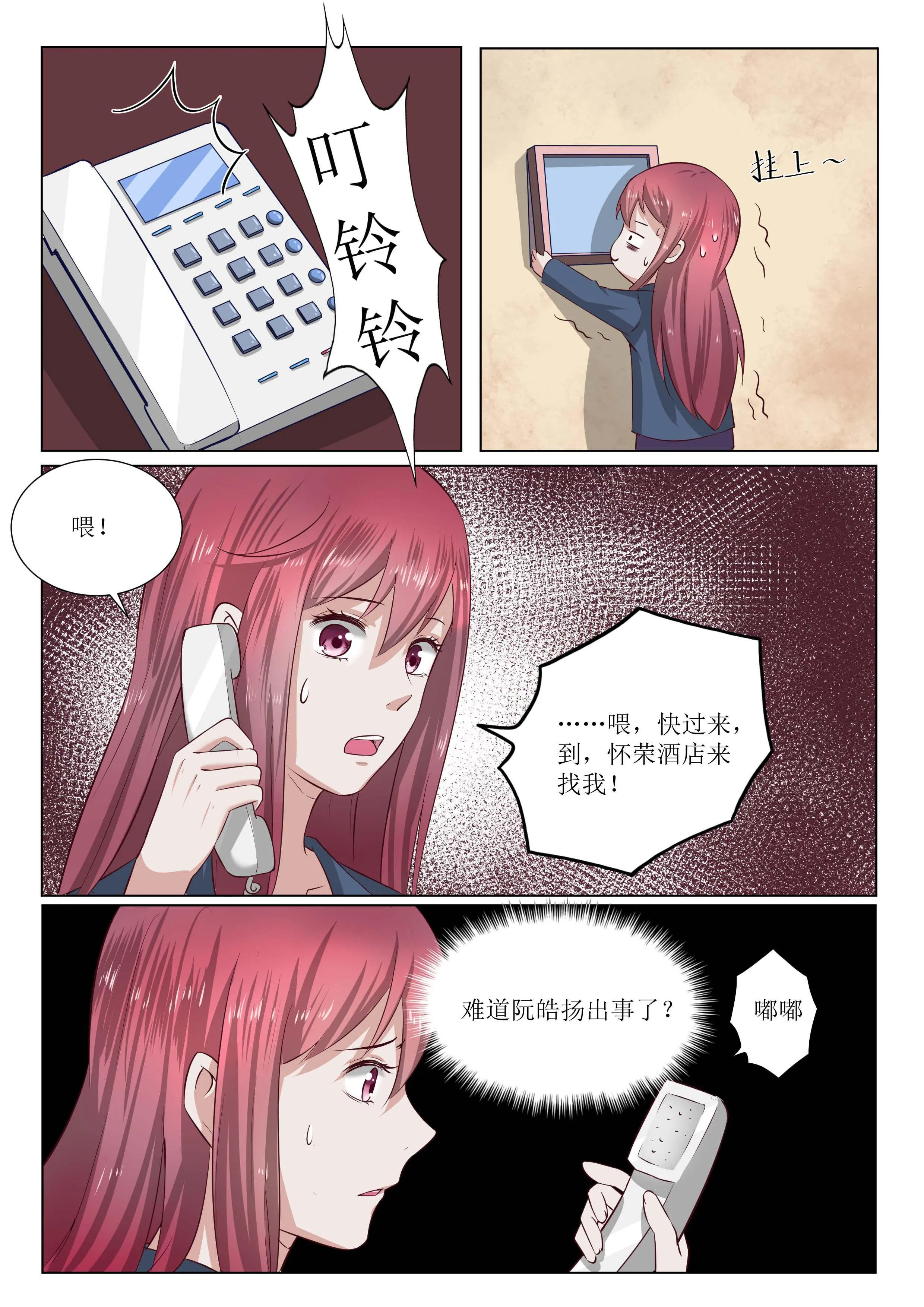 豪门小老婆漫画六漫画,第181话5图