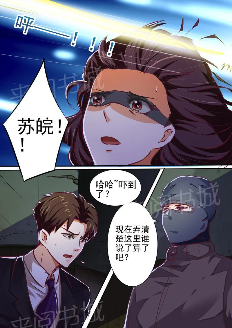 豪门小老婆漫画全集免费观看漫画,第21话3图