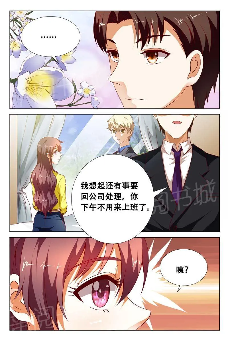 豪门小老婆漫画六漫画,第117话11图