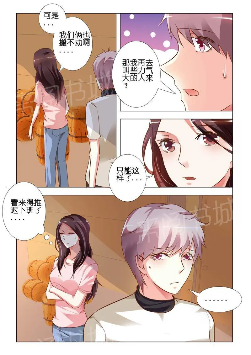 豪门小老婆漫画六漫画,第76话4图