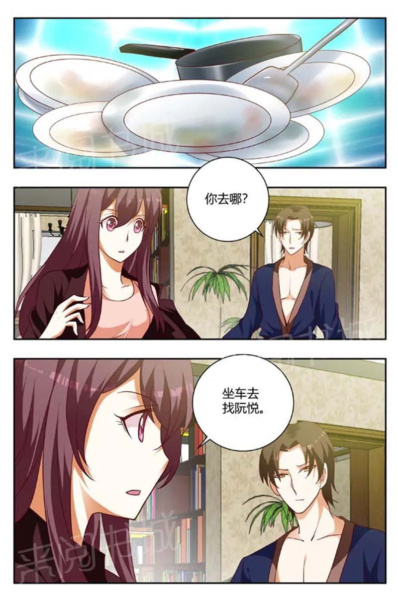 豪门小老婆漫画全集免费观看漫画,第162话3图