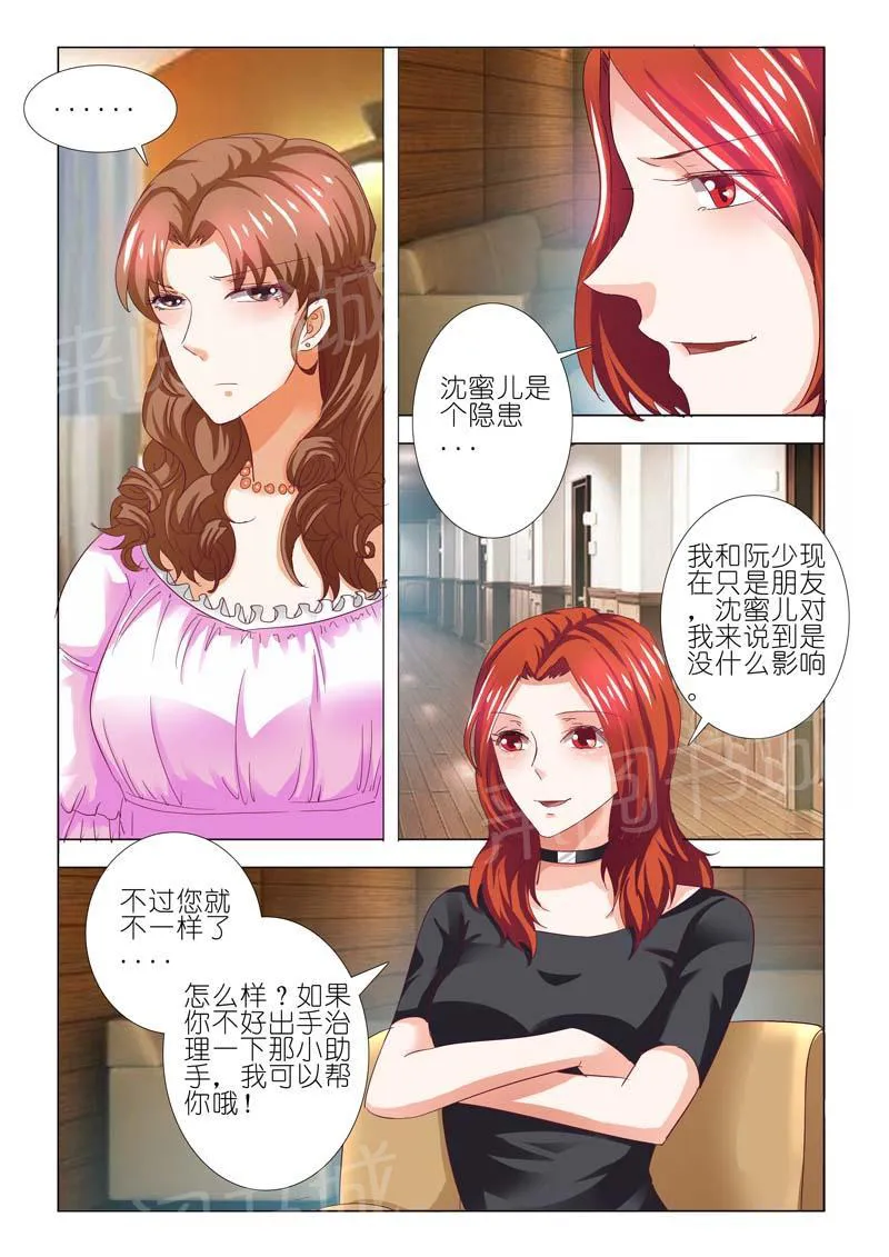 豪门小老婆漫画完整漫画,第74话8图