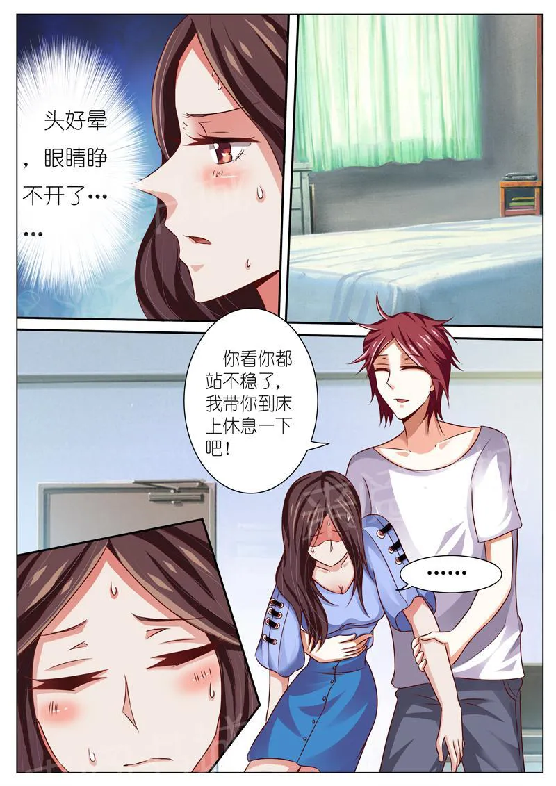 豪门小老婆漫画全集免费观看漫画,第48话3图