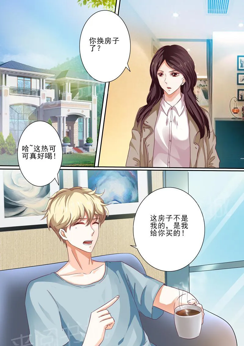 豪门小老婆漫画六漫画,第36话5图