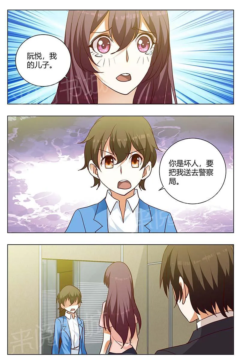 豪门小老婆漫画免费观看全集漫画,第163话6图