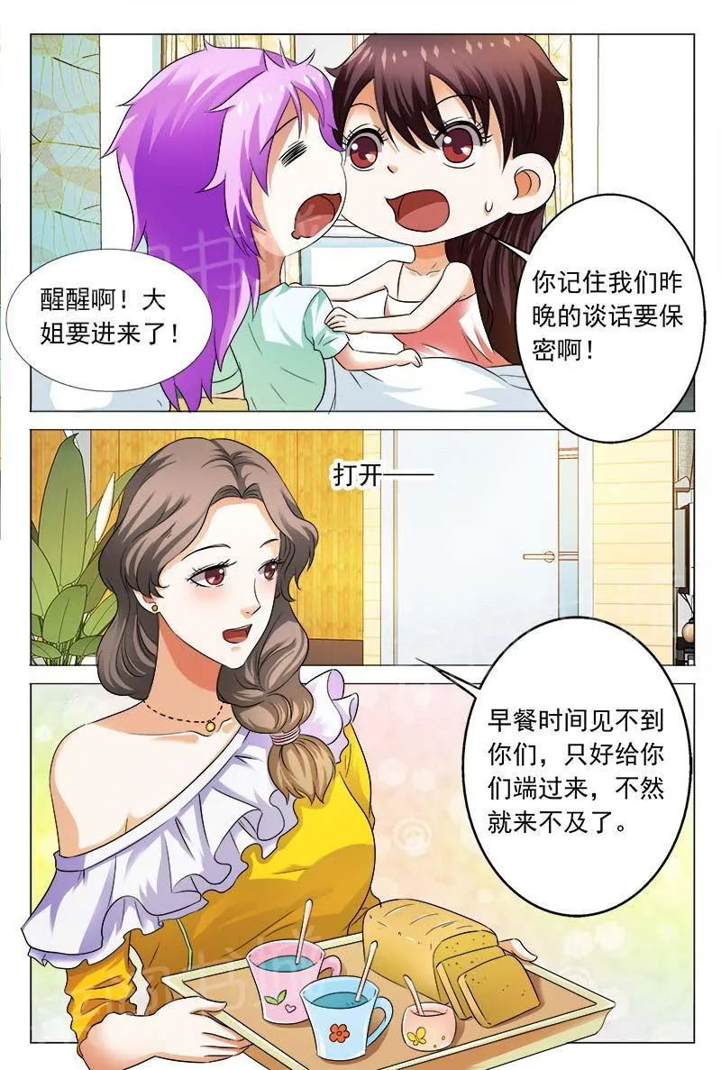豪门小老婆漫画完整漫画,第107话5图