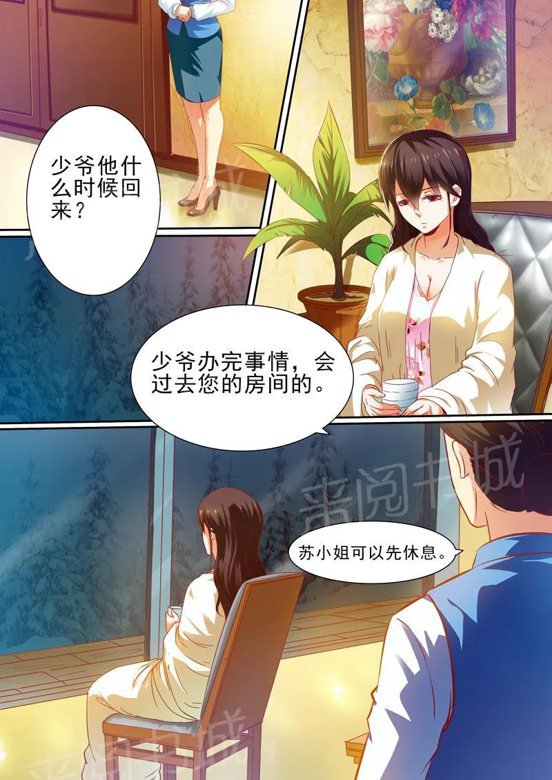 豪门小老婆漫画免费观看全集漫画,第15话9图
