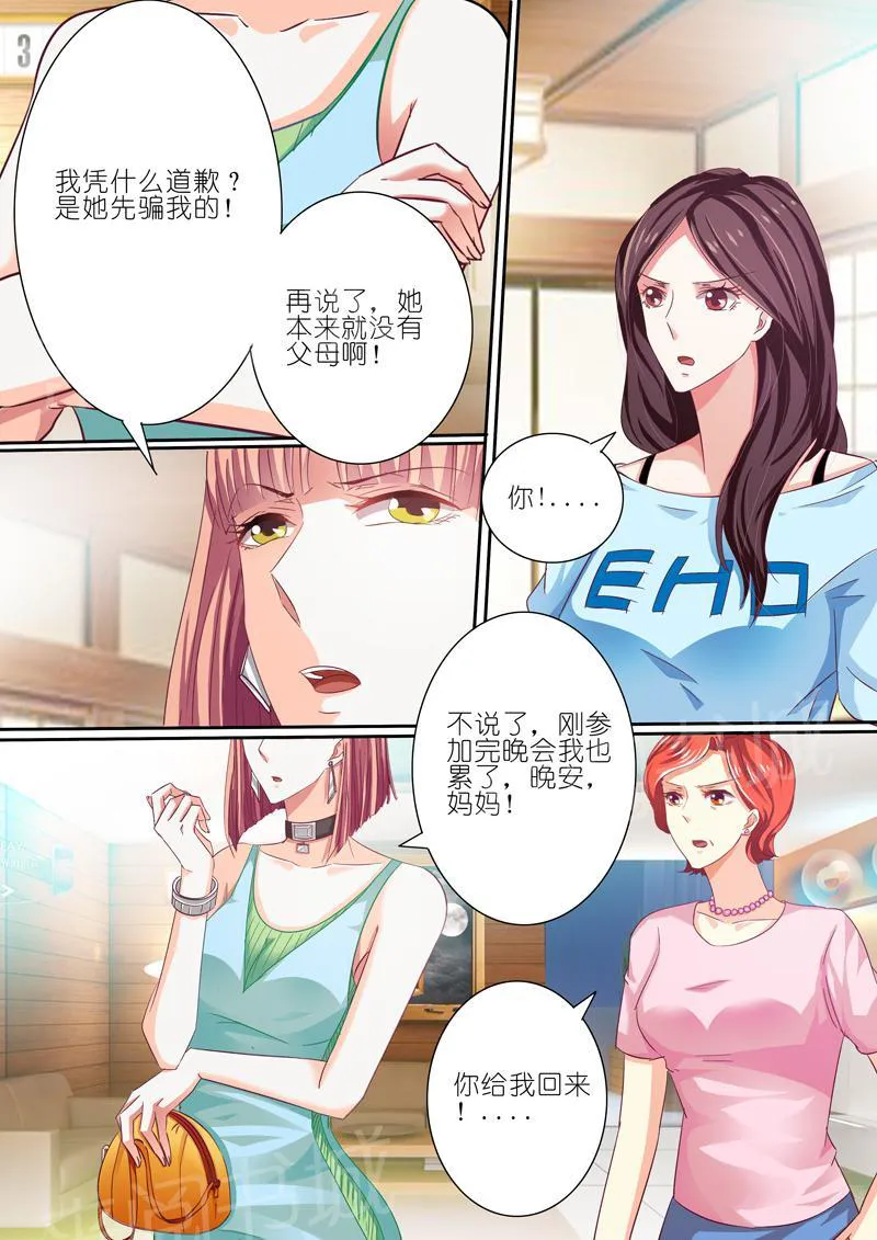 豪门小老婆漫画免费观看全集漫画,第42话6图