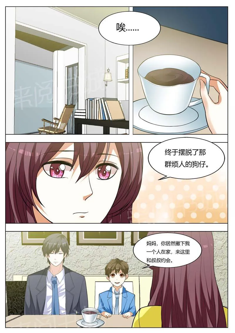 豪门小老婆漫画全集免费观看漫画,第157话6图