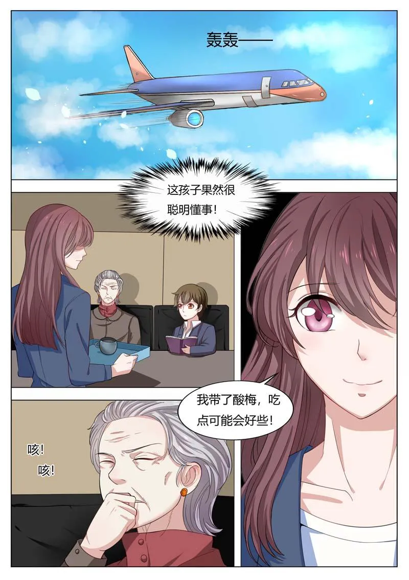 豪门小老婆漫画免费观看全集漫画,第177话1图