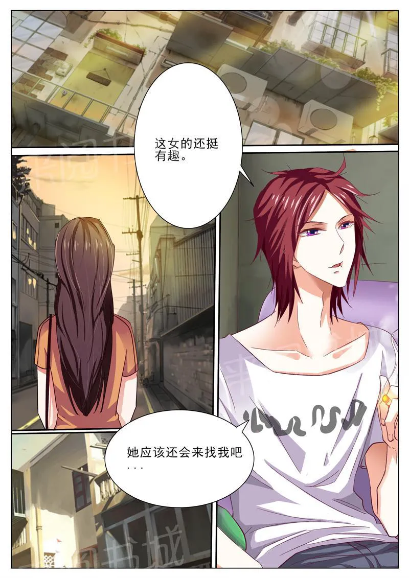 豪门小老婆漫画全集免费观看漫画,第44话4图