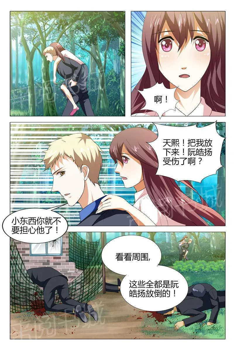 豪门小老婆漫画全集免费观看漫画,第130话7图