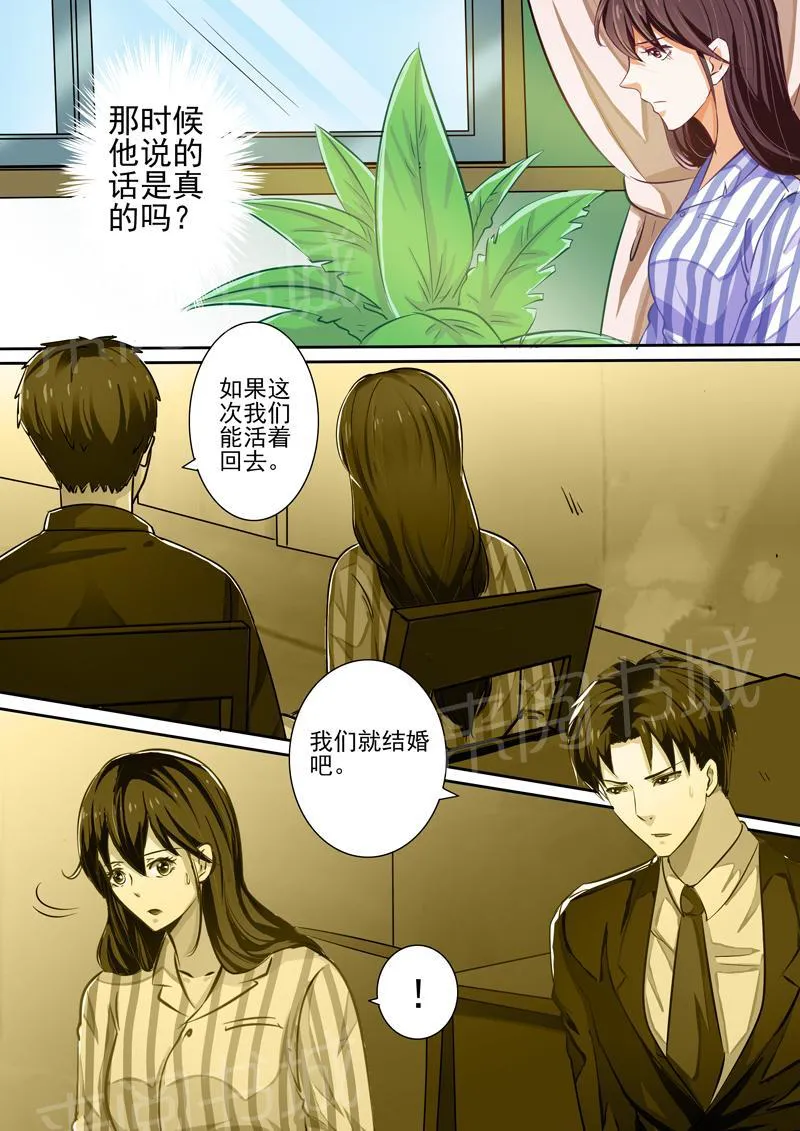 豪门小老婆漫画全集免费观看漫画,第26话11图