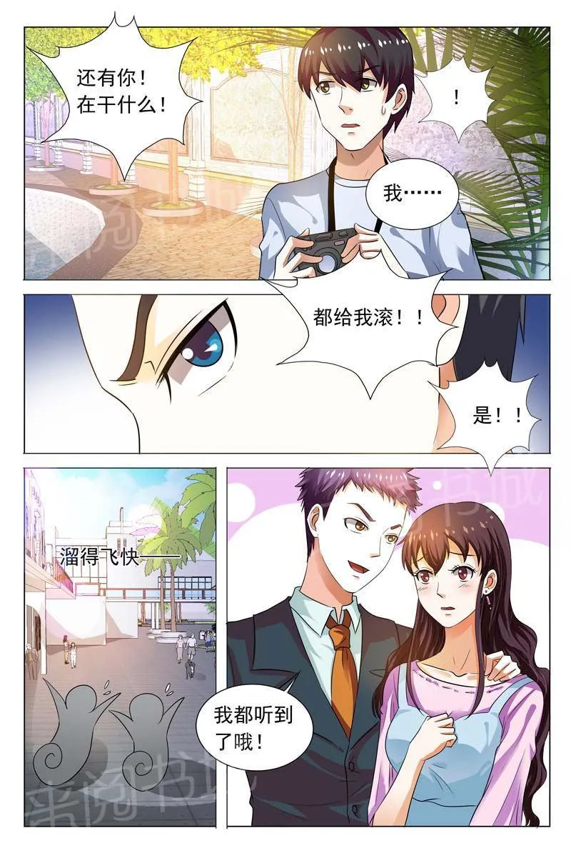 豪门小老婆漫画全集免费观看漫画,第99话11图