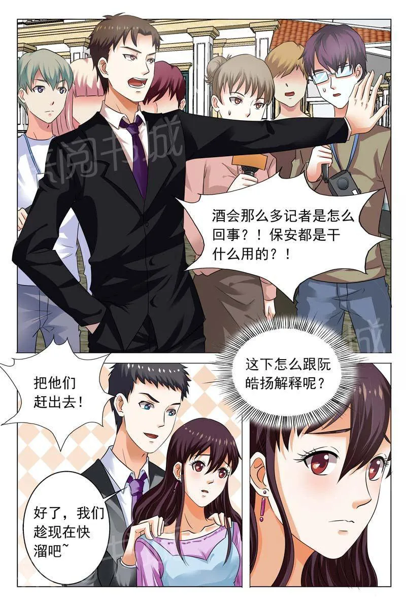 豪门小老婆漫画全集免费观看漫画,第100话10图