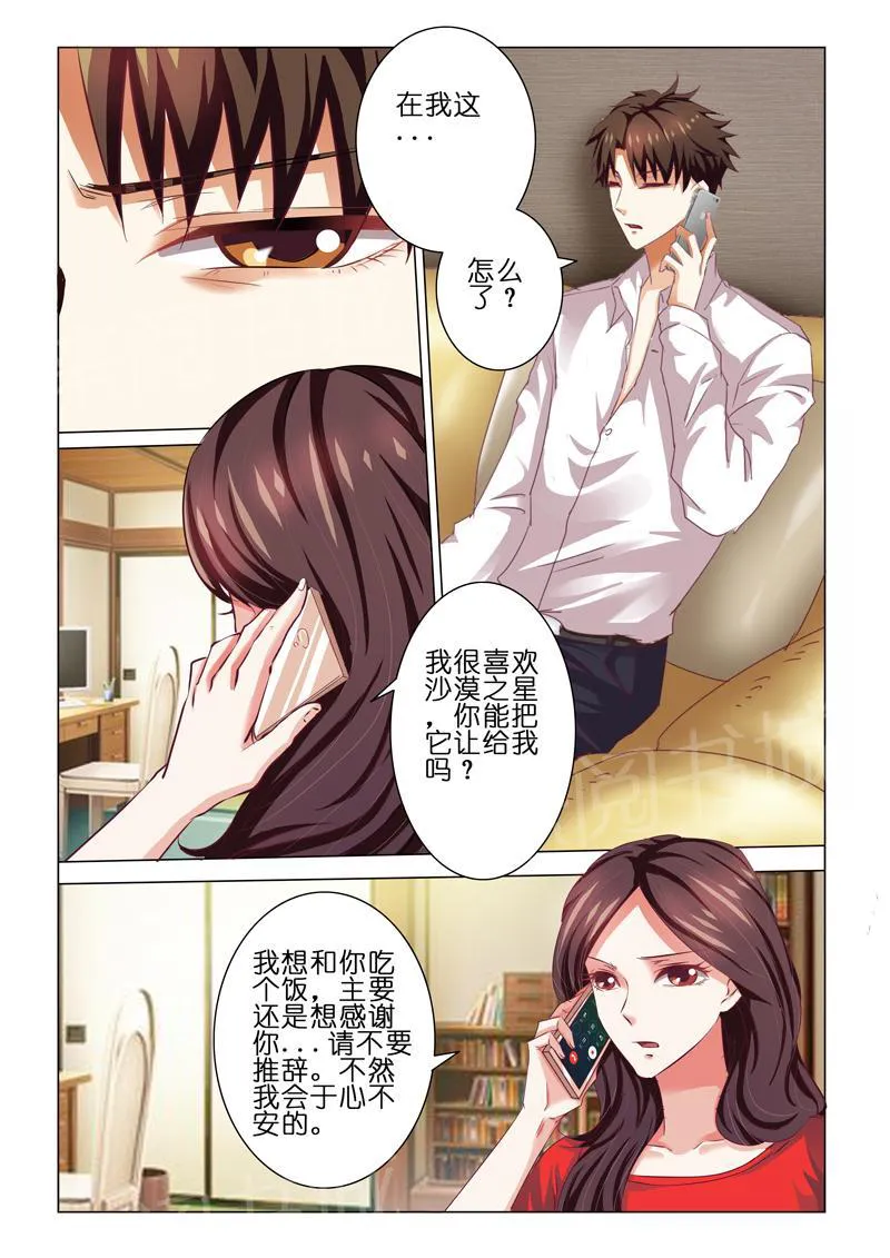 豪门小老婆漫画全集免费观看漫画,第55话4图