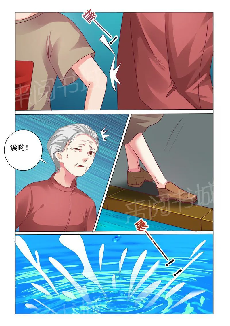 豪门小老婆漫画六漫画,第62话8图