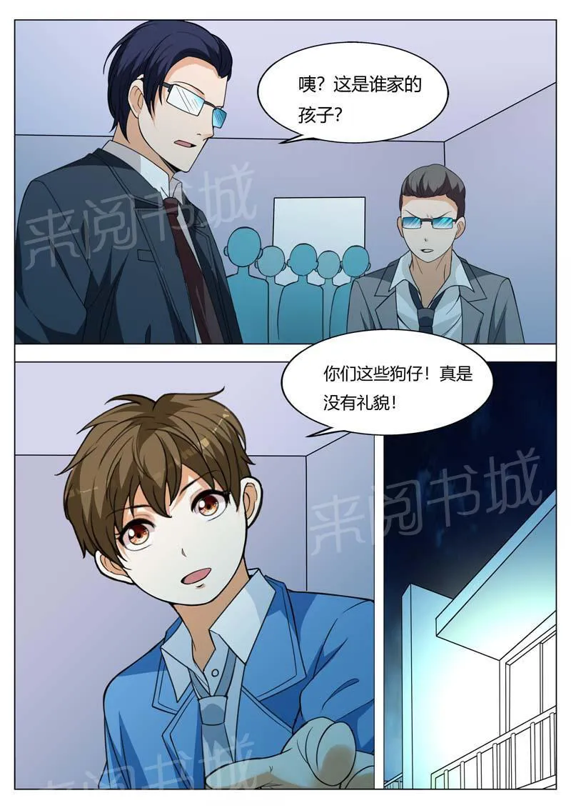 豪门小老婆漫画全集免费观看漫画,第157话5图