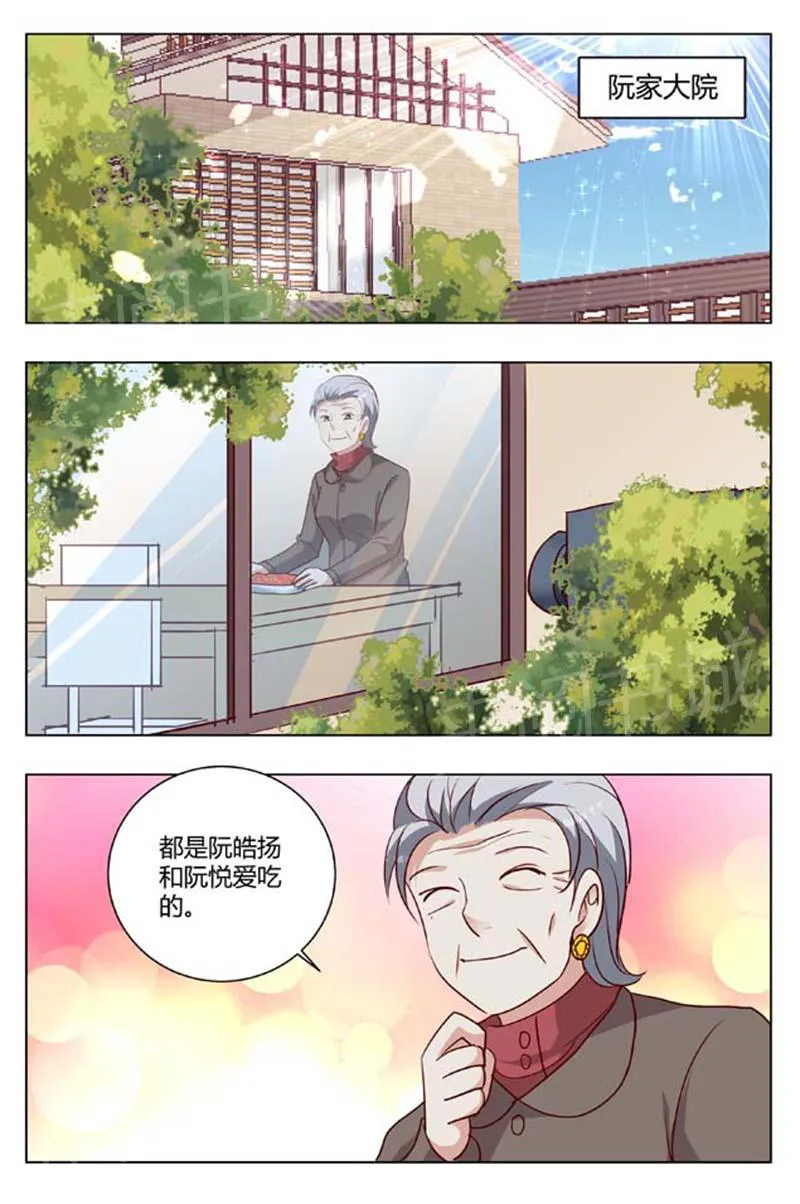 豪门小老婆漫画免费观看全集漫画,第165话2图