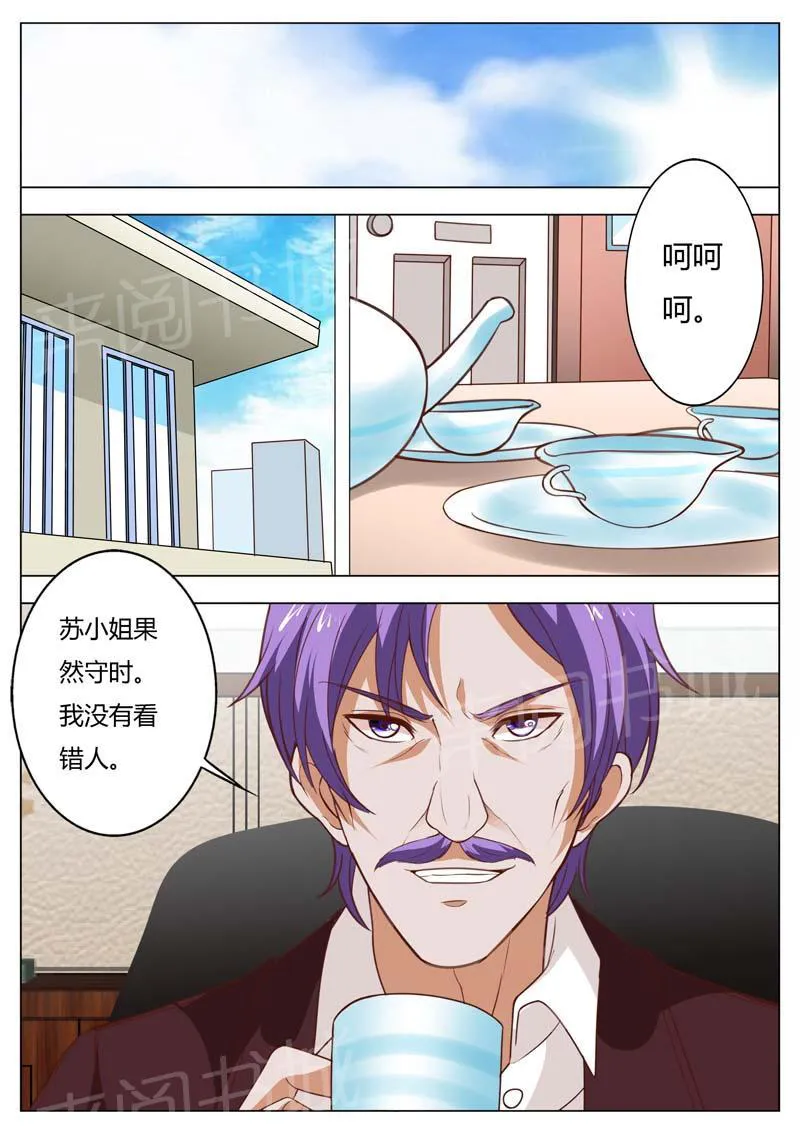 豪门小老婆漫画免费观看全集漫画,第151话4图