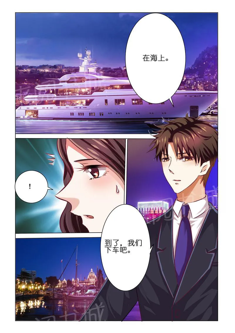 豪门小老婆漫画完整漫画,第58话3图